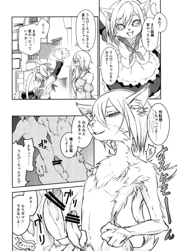 [Ttuunn] TSVR~TranStation VR~ Fhentai - Page 21