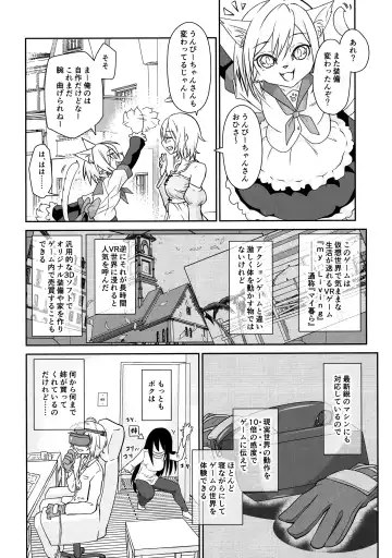 [Ttuunn] TSVR~TranStation VR~ Fhentai - Page 7