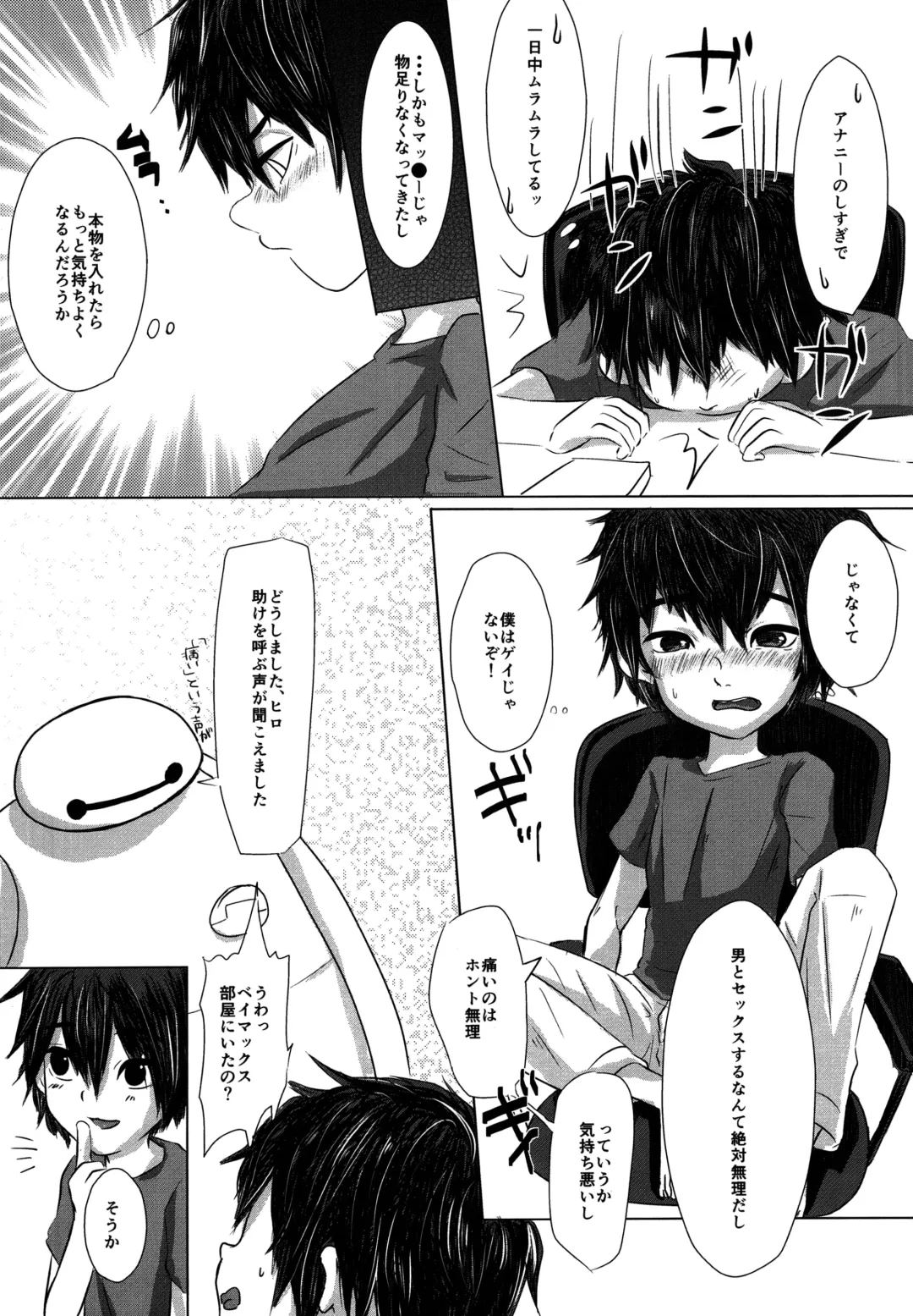 [Ichigaya] Hitori De Dekiru Mon Fhentai - Page 6