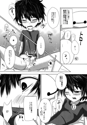 [Ichigaya] Hitori De Dekiru Mon Fhentai - Page 11