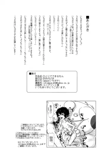 [Ichigaya] Hitori De Dekiru Mon Fhentai - Page 18