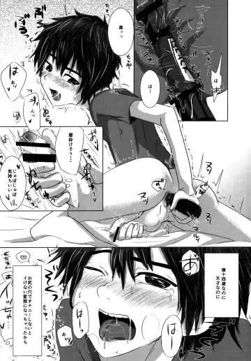 [Ichigaya] Hitori De Dekiru Mon Fhentai - Page 4
