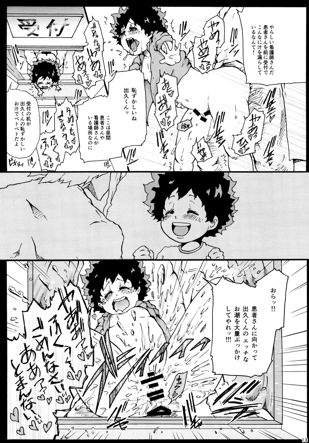 [Takui Aoto] Parasite Fhentai - Page 12