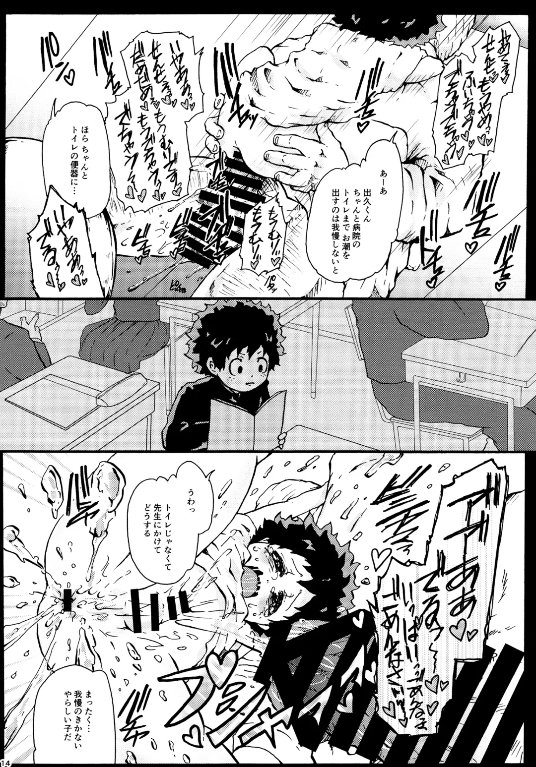 [Takui Aoto] Parasite Fhentai - Page 13