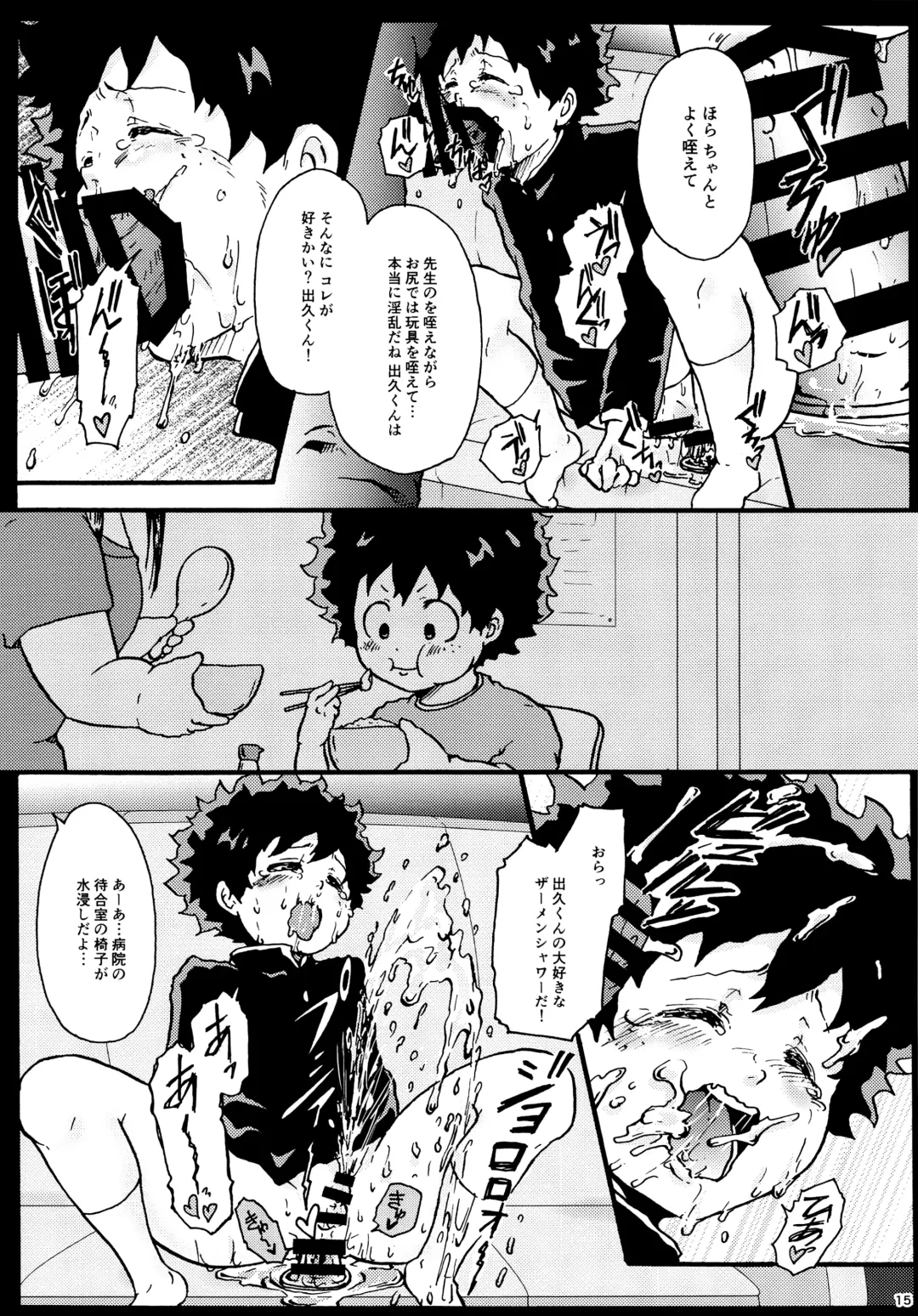 [Takui Aoto] Parasite Fhentai - Page 14