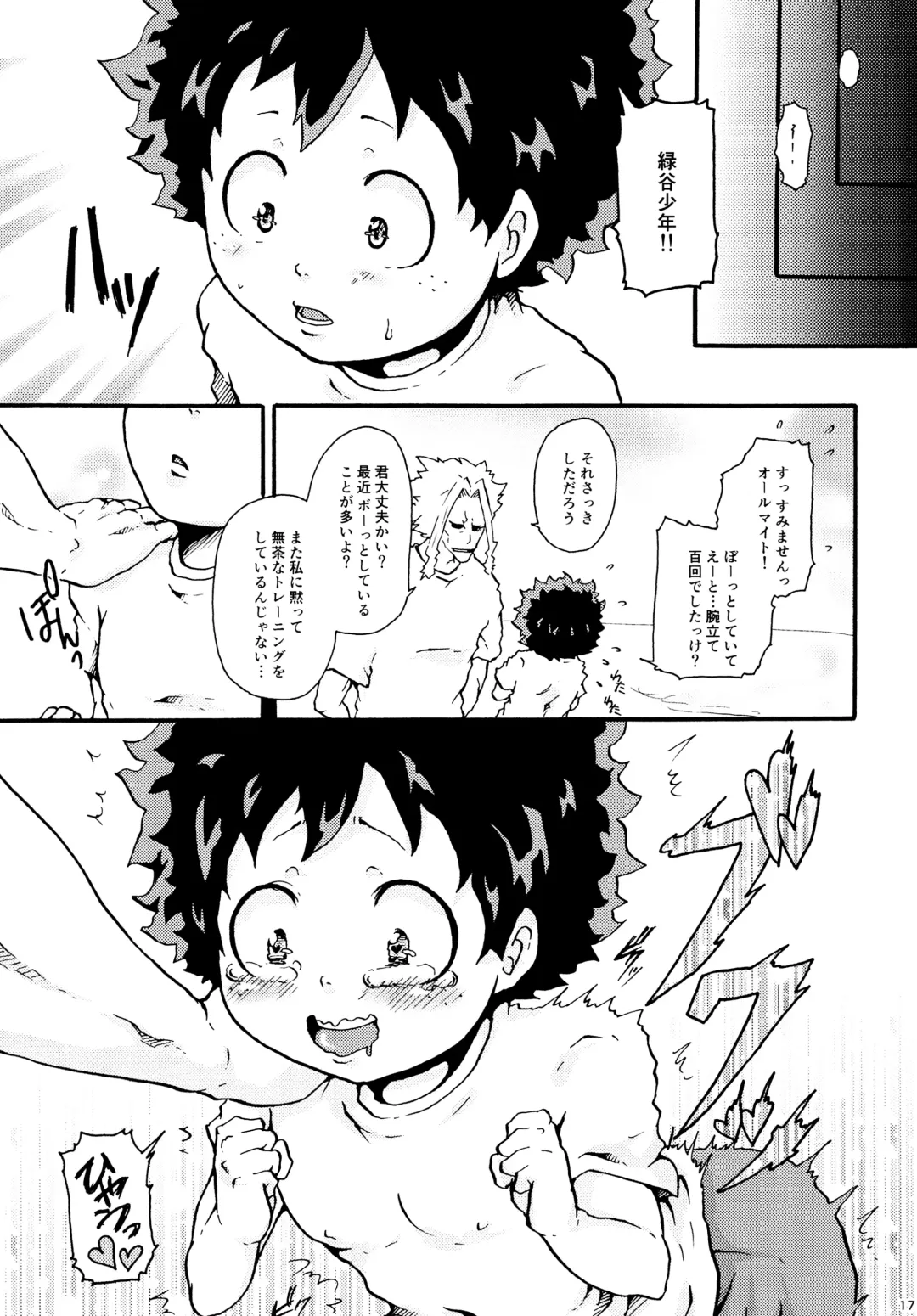 [Takui Aoto] Parasite Fhentai - Page 16