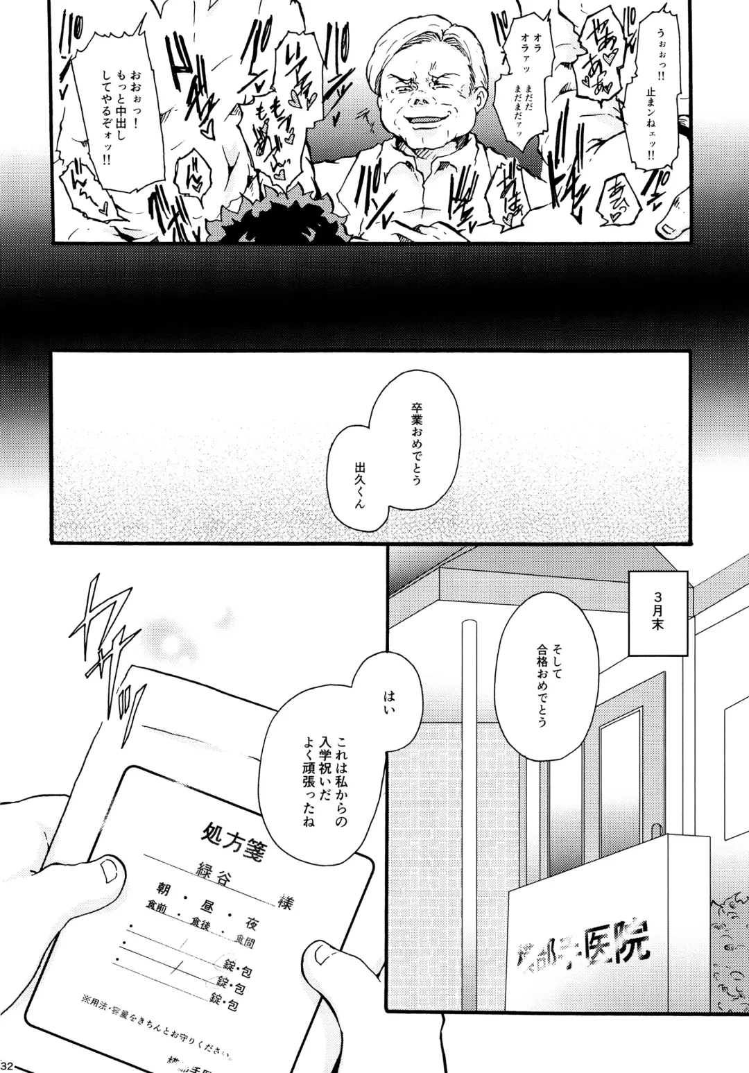 [Takui Aoto] Parasite Fhentai - Page 31