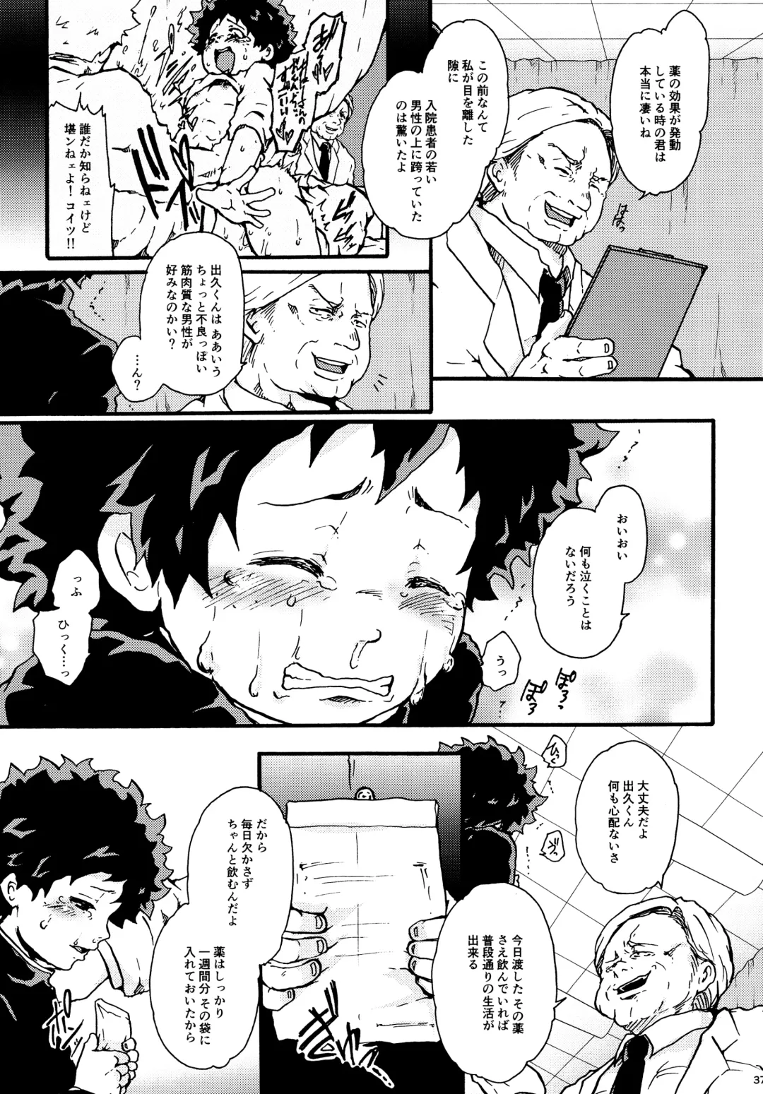 [Takui Aoto] Parasite Fhentai - Page 36