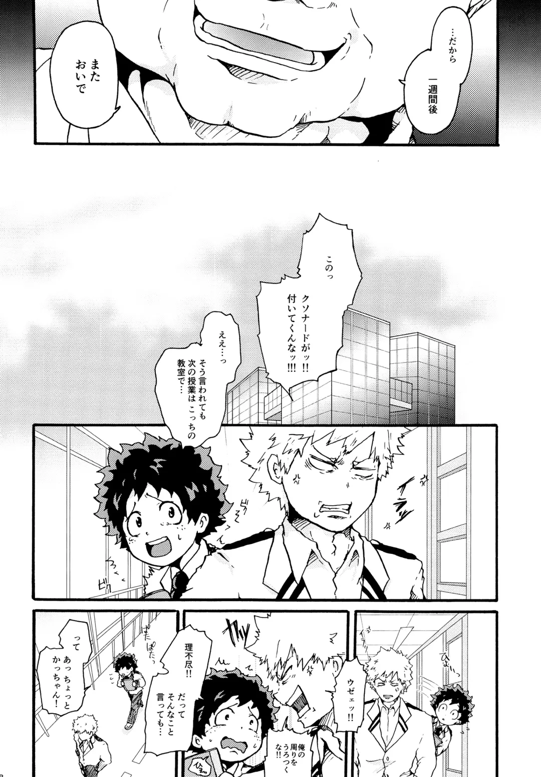 [Takui Aoto] Parasite Fhentai - Page 37