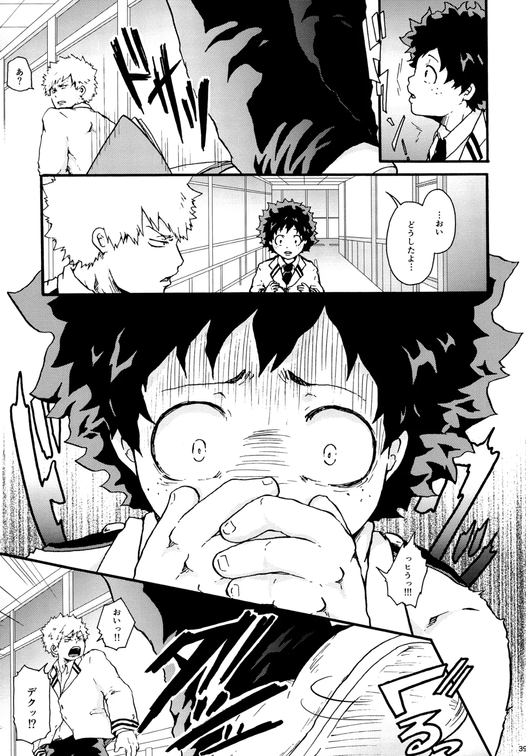 [Takui Aoto] Parasite Fhentai - Page 38