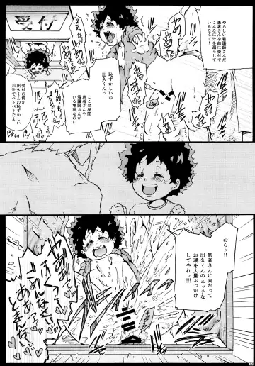 [Takui Aoto] Parasite Fhentai - Page 12