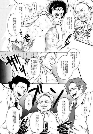 [Takui Aoto] Parasite Fhentai - Page 25