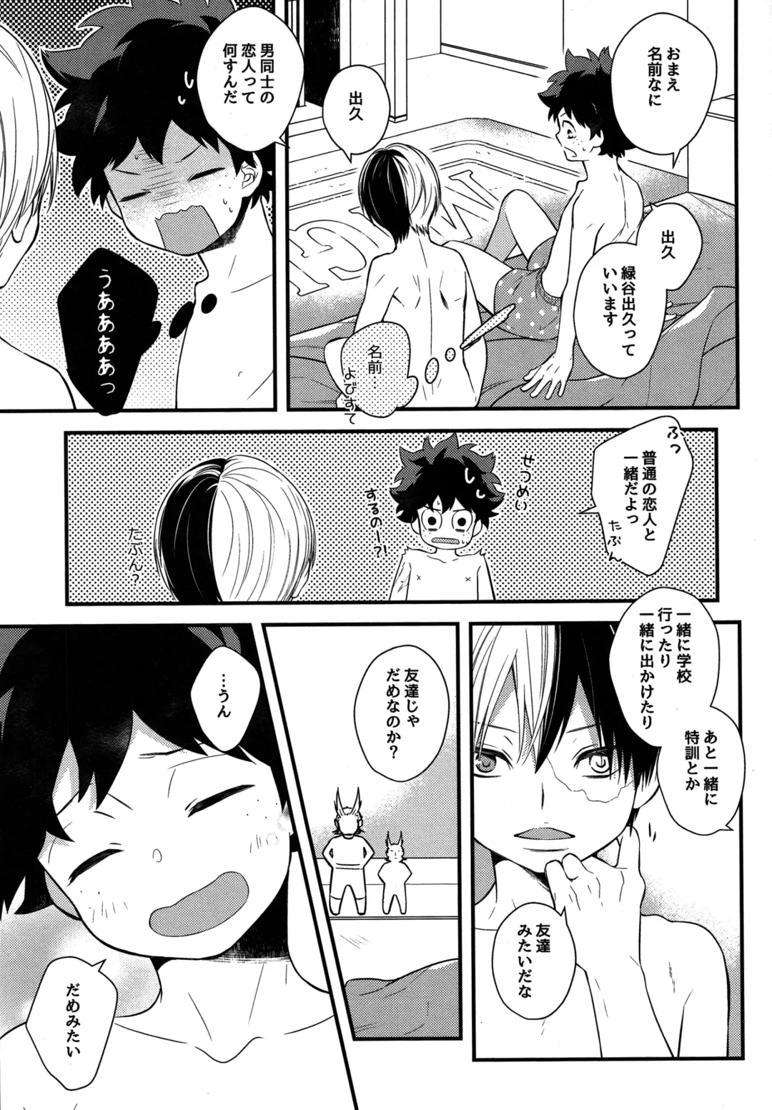 [Shio] Shota Roki-kun Fhentai - Page 10