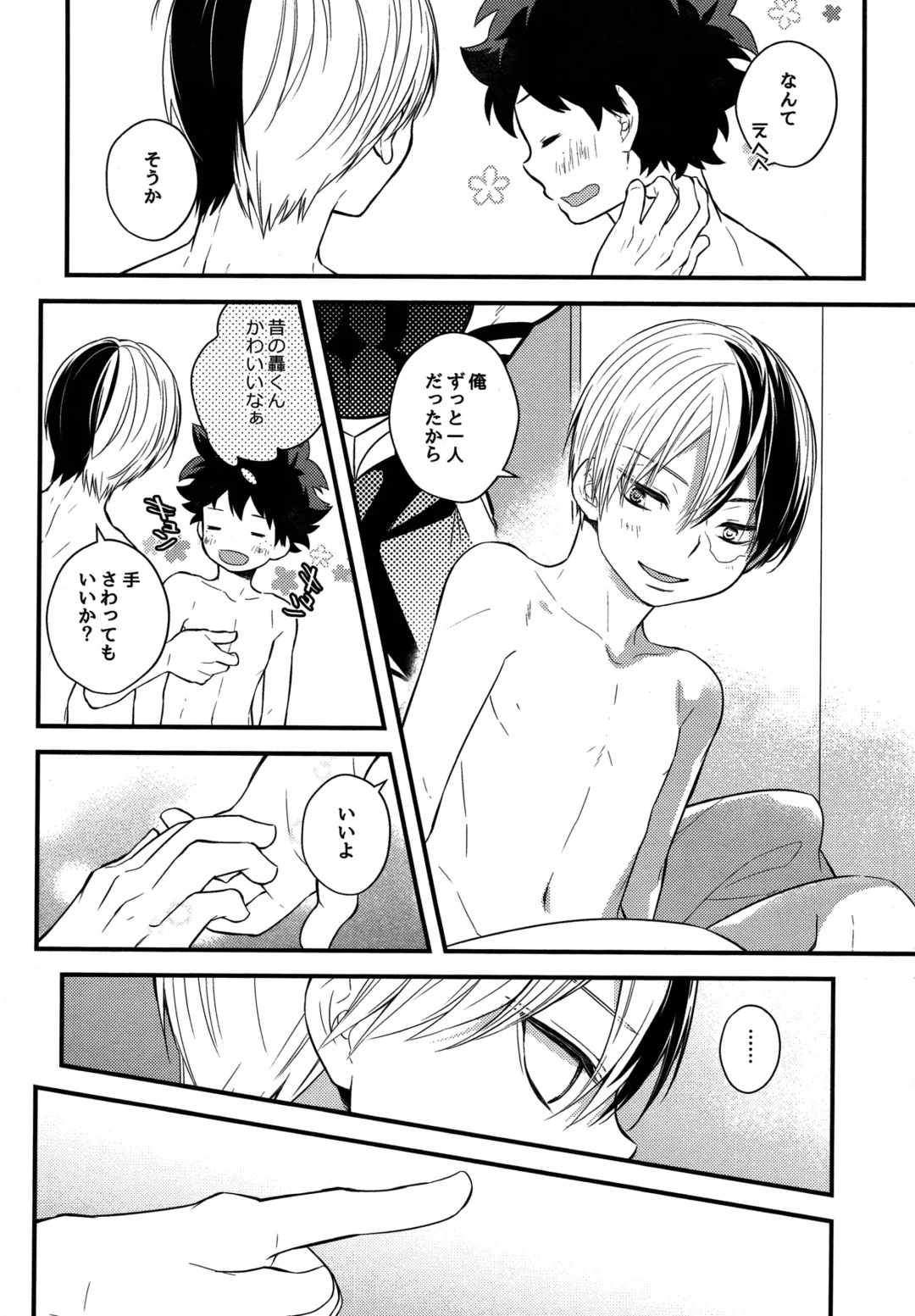 [Shio] Shota Roki-kun Fhentai - Page 11