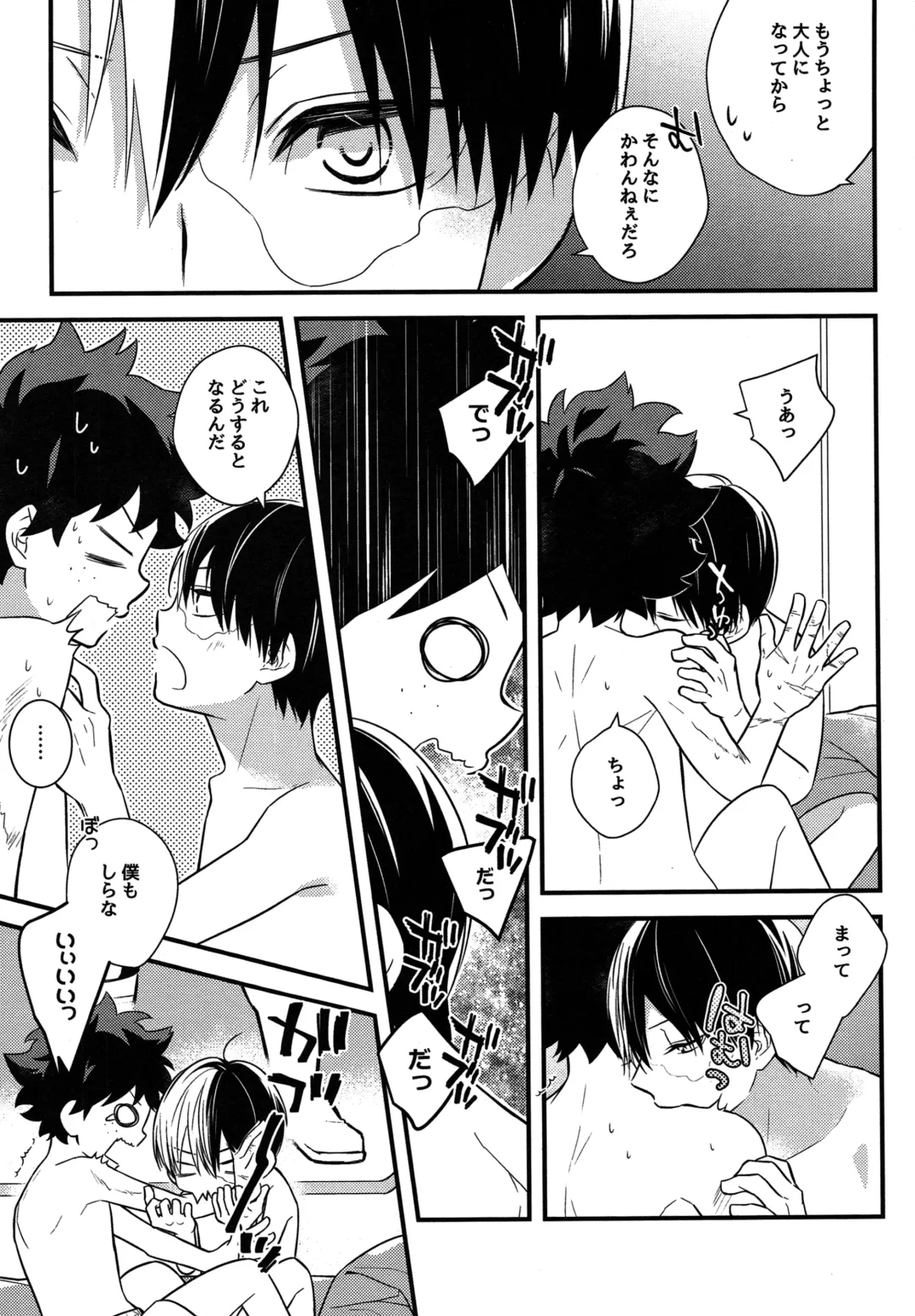 [Shio] Shota Roki-kun Fhentai - Page 14