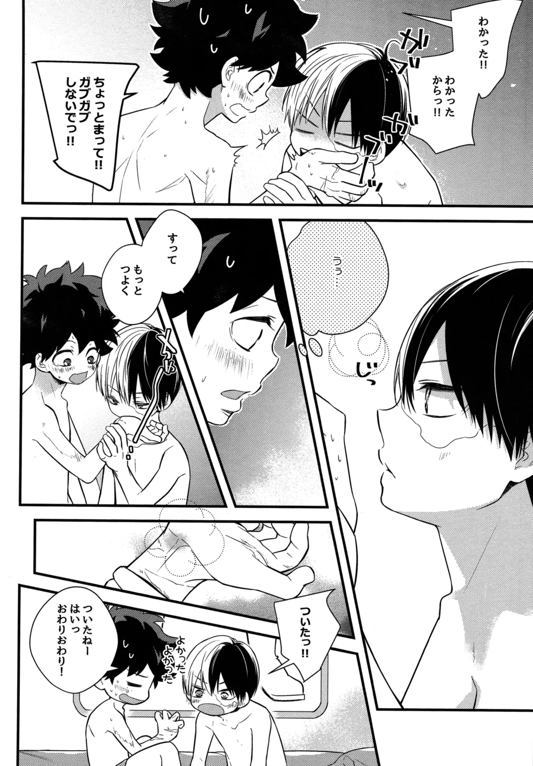 [Shio] Shota Roki-kun Fhentai - Page 15