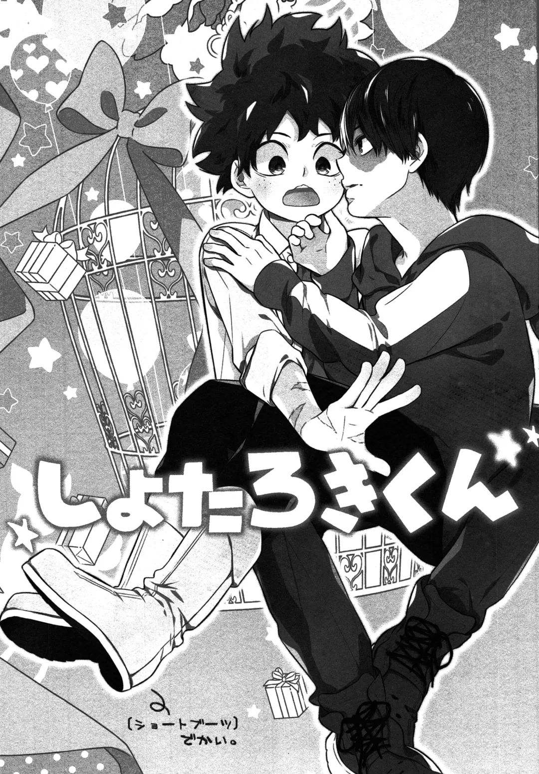 [Shio] Shota Roki-kun Fhentai - Page 2