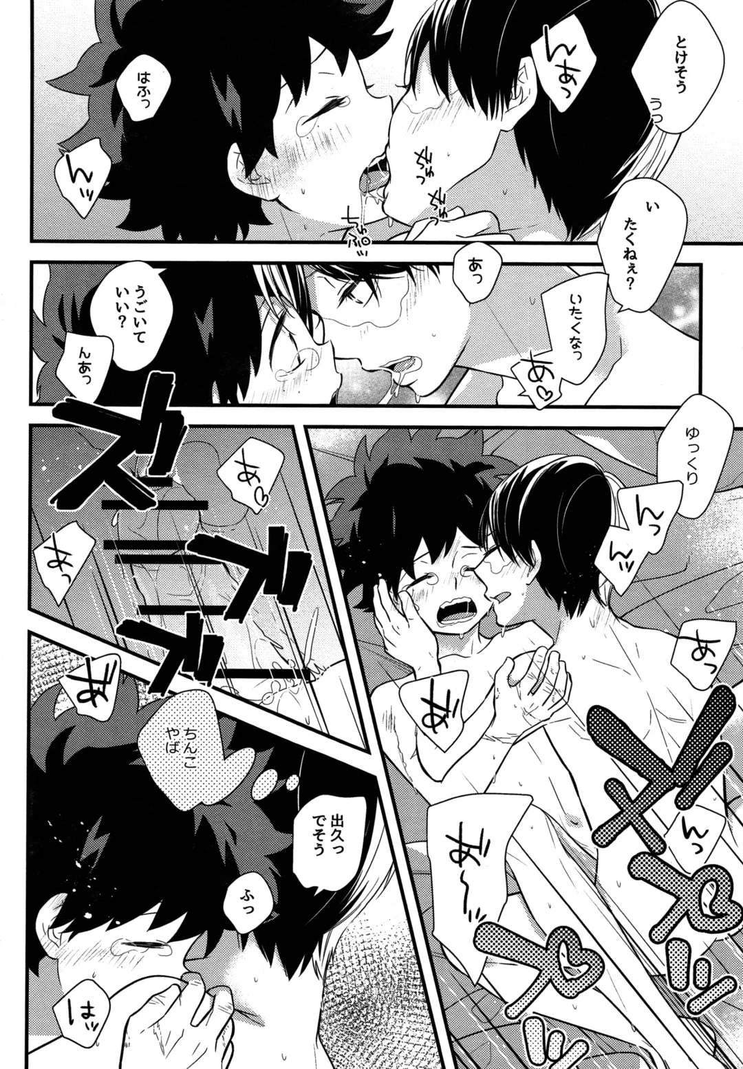 [Shio] Shota Roki-kun Fhentai - Page 23