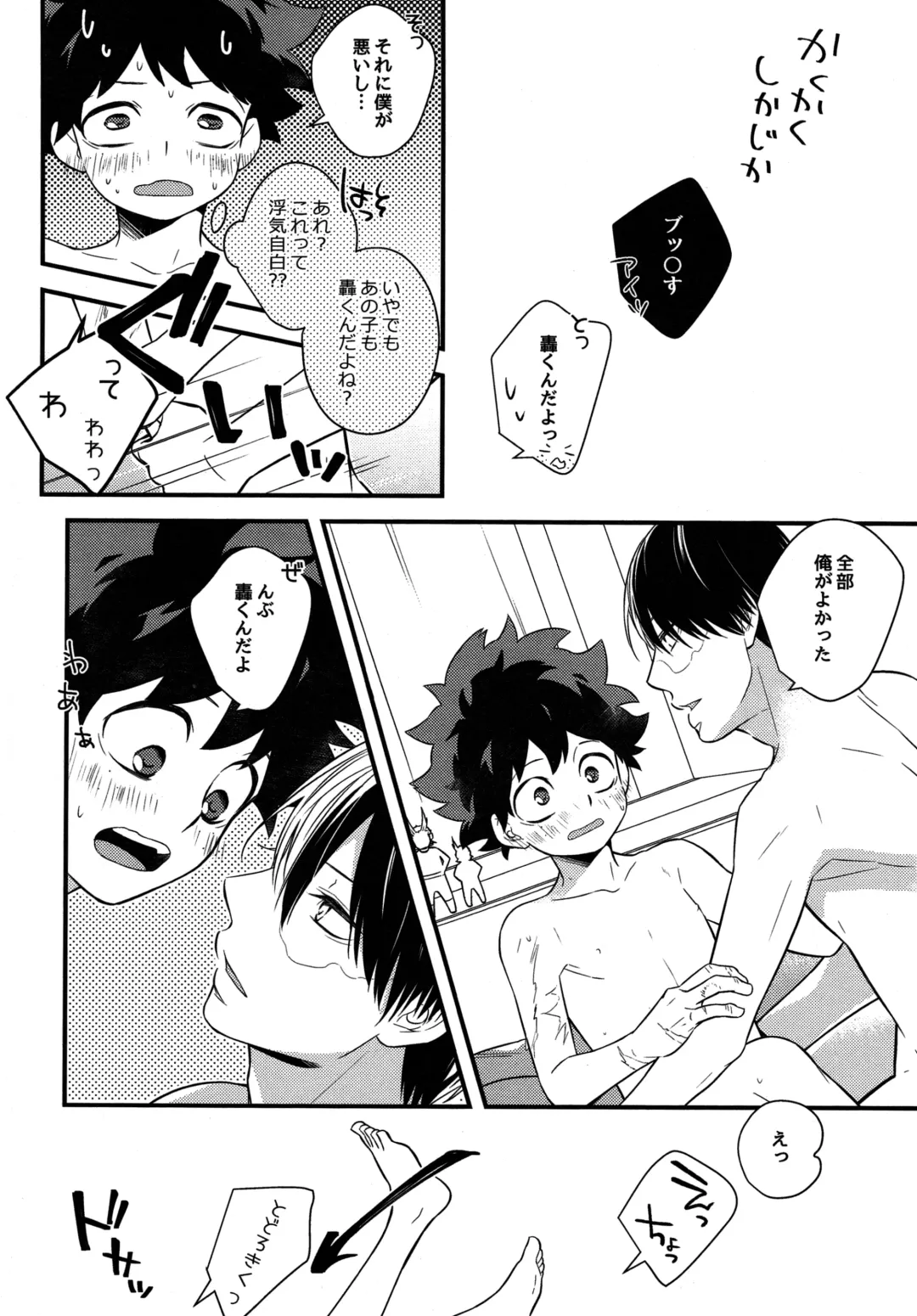 [Shio] Shota Roki-kun Fhentai - Page 25