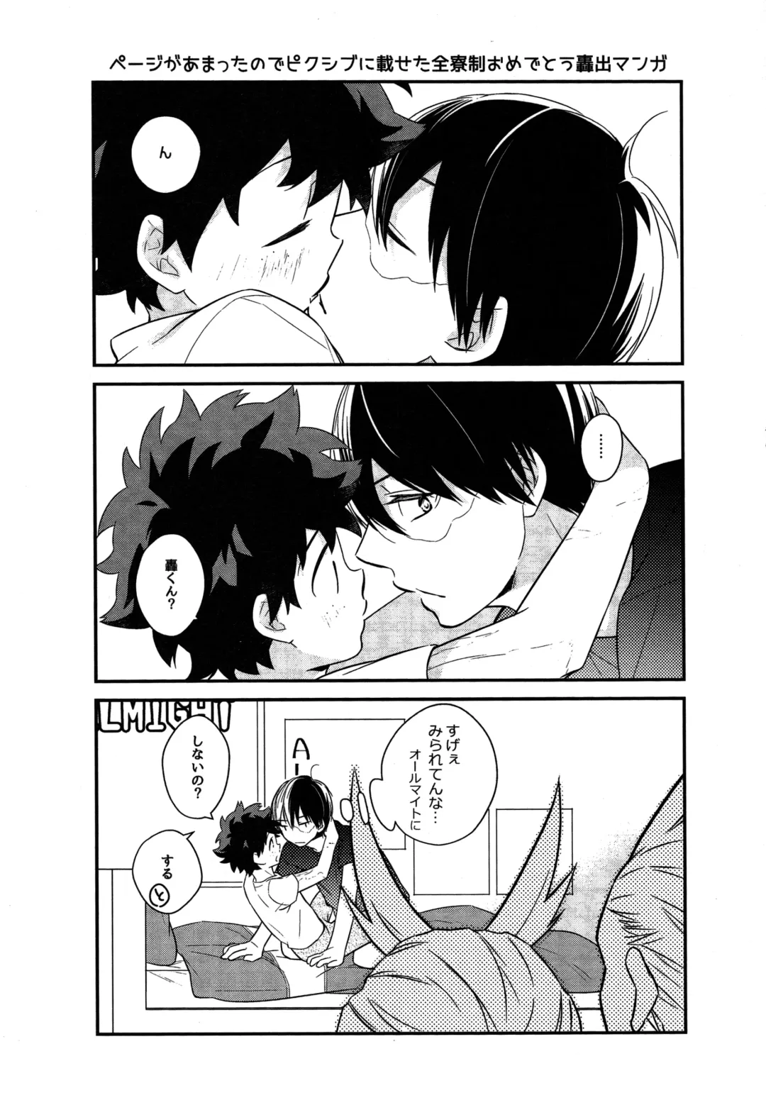 [Shio] Shota Roki-kun Fhentai - Page 28