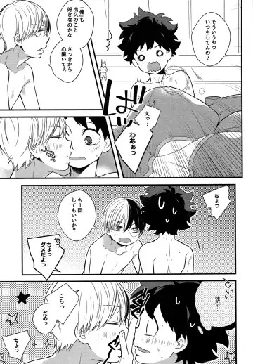 [Shio] Shota Roki-kun Fhentai - Page 12