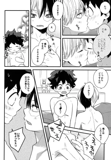 [Shio] Shota Roki-kun Fhentai - Page 13