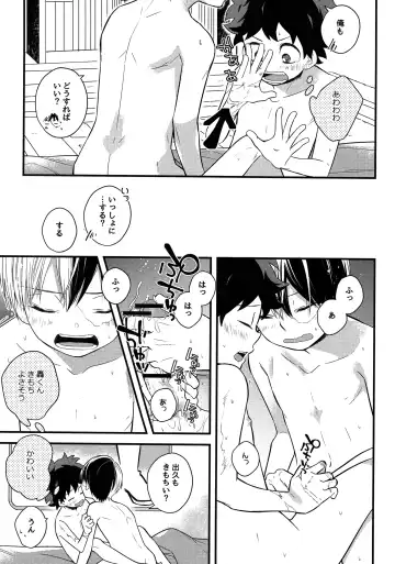 [Shio] Shota Roki-kun Fhentai - Page 18