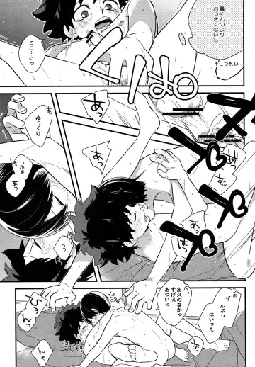 [Shio] Shota Roki-kun Fhentai - Page 22