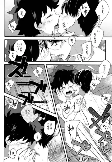 [Shio] Shota Roki-kun Fhentai - Page 23