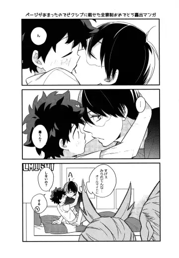 [Shio] Shota Roki-kun Fhentai - Page 28