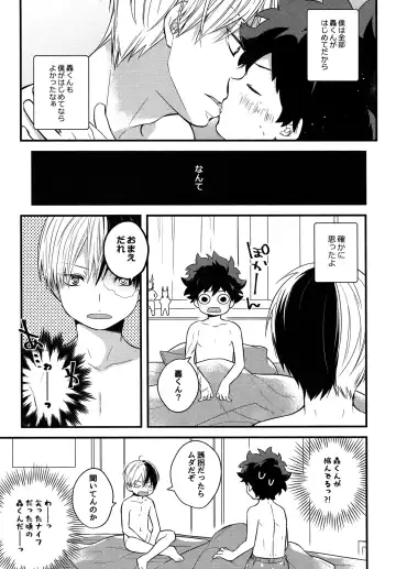 [Shio] Shota Roki-kun Fhentai - Page 6