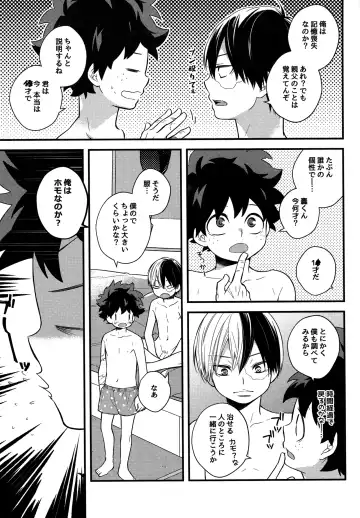 [Shio] Shota Roki-kun Fhentai - Page 8