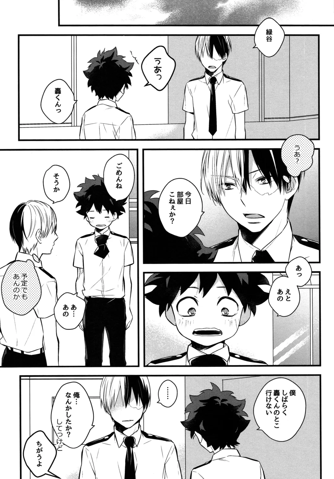 [Shio] Kawaii gatte kudasai Fhentai - Page 4