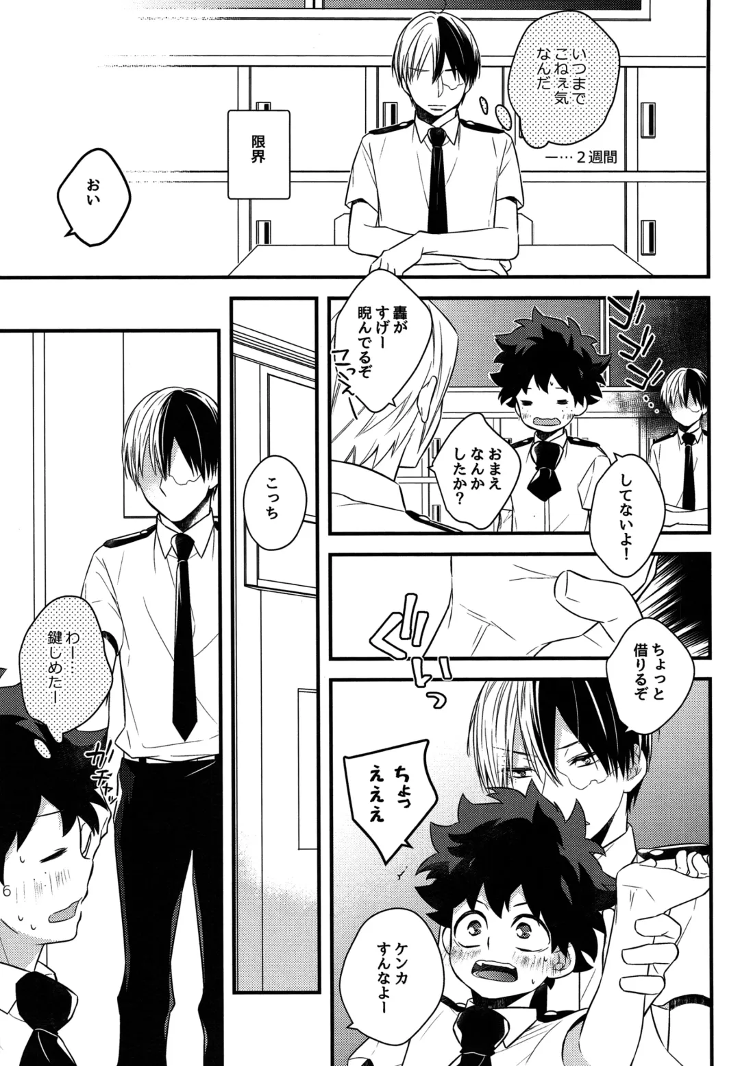 [Shio] Kawaii gatte kudasai Fhentai - Page 6