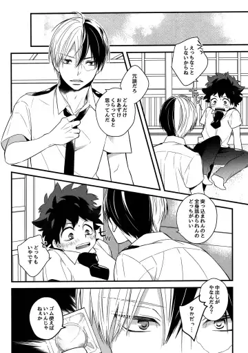 [Shio] Kawaii gatte kudasai Fhentai - Page 11