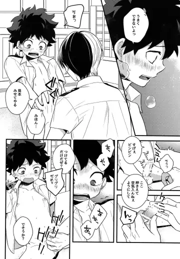 [Shio] Kawaii gatte kudasai Fhentai - Page 21