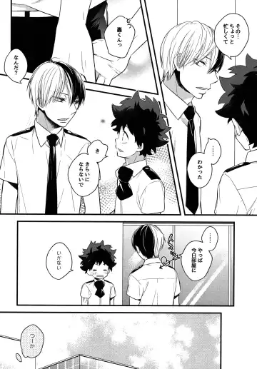 [Shio] Kawaii gatte kudasai Fhentai - Page 5