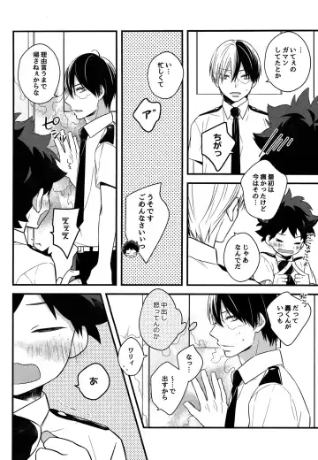 [Shio] Kawaii gatte kudasai Fhentai - Page 9