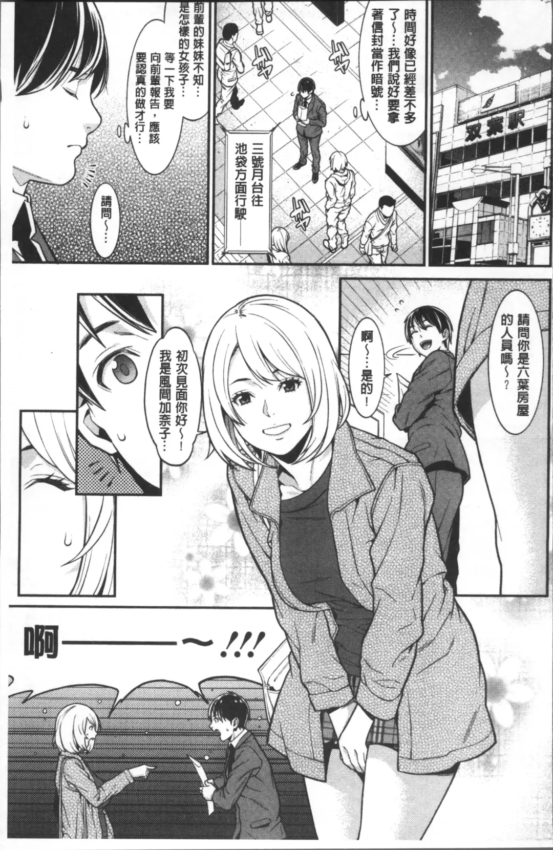 [Syuuen] Heartful Home Fhentai - Page 10