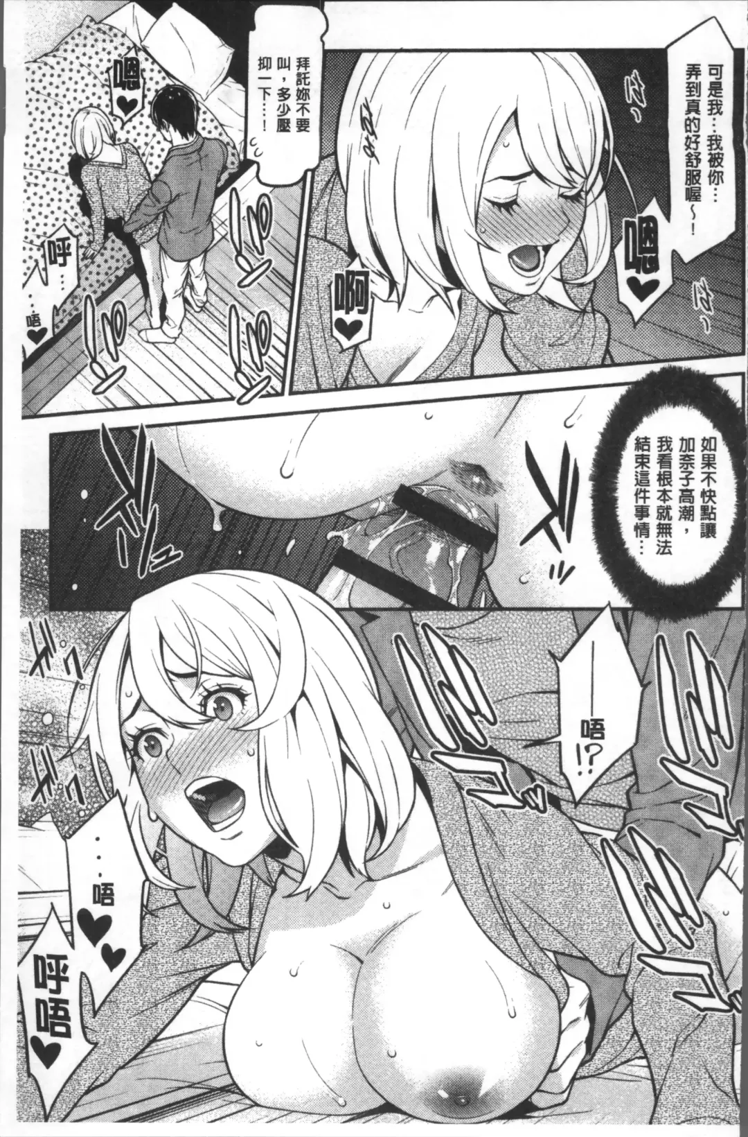 [Syuuen] Heartful Home Fhentai - Page 100