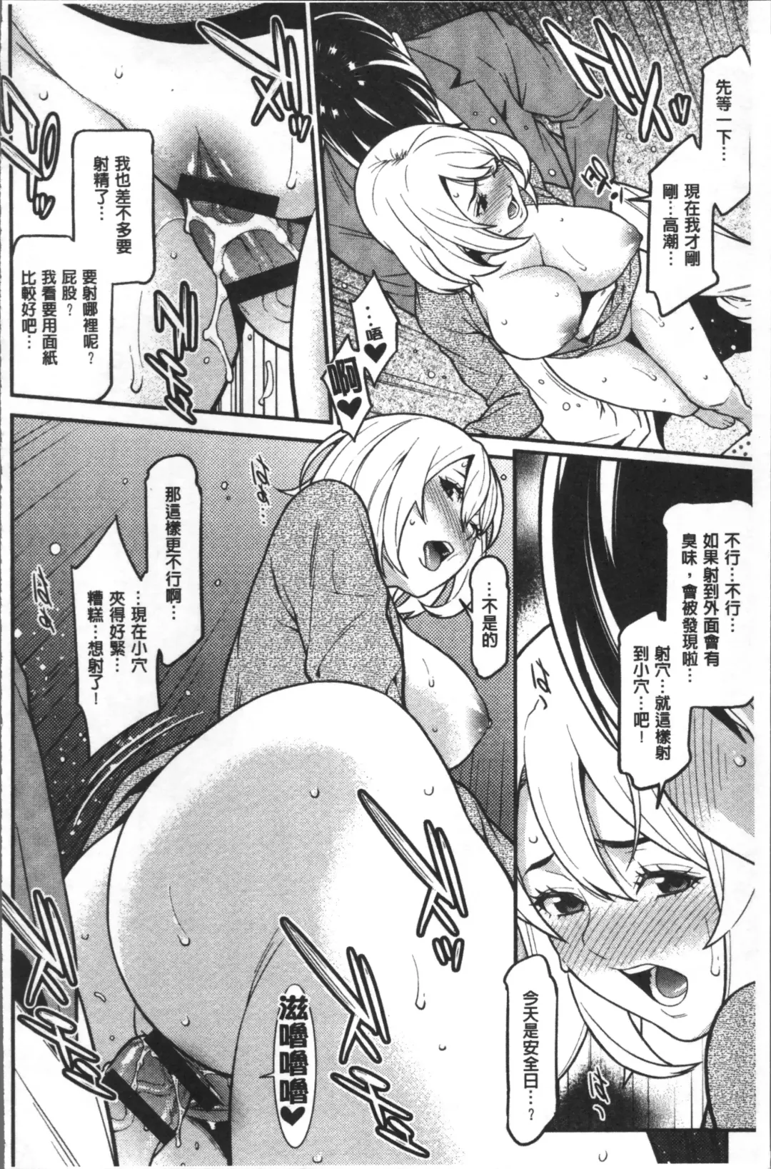 [Syuuen] Heartful Home Fhentai - Page 103