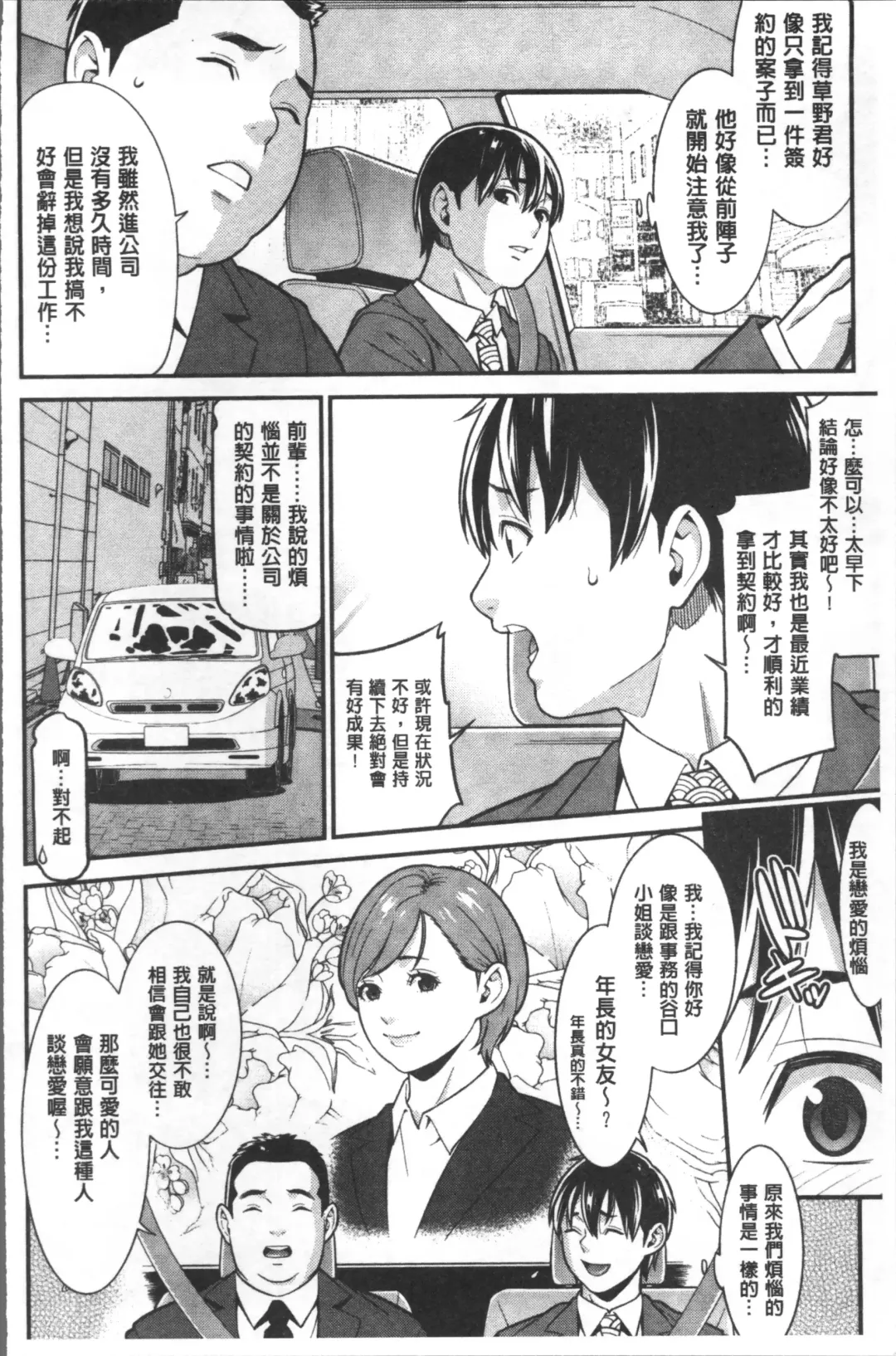 [Syuuen] Heartful Home Fhentai - Page 107