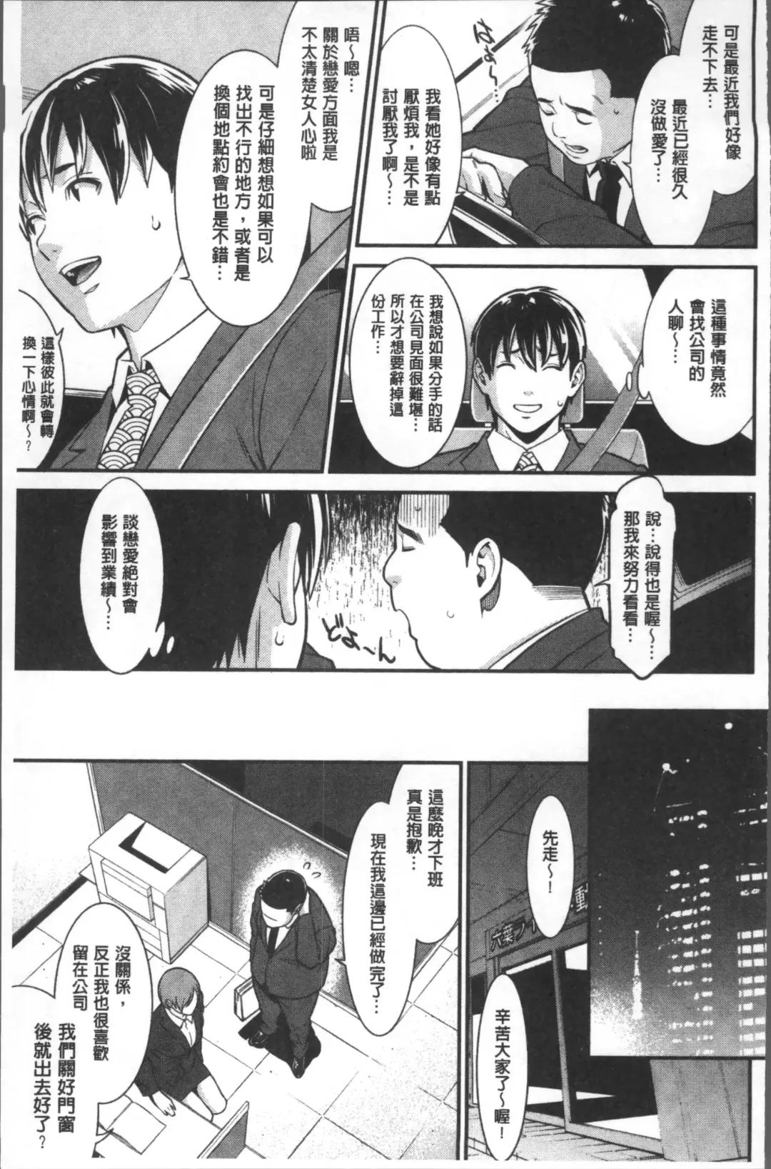 [Syuuen] Heartful Home Fhentai - Page 108