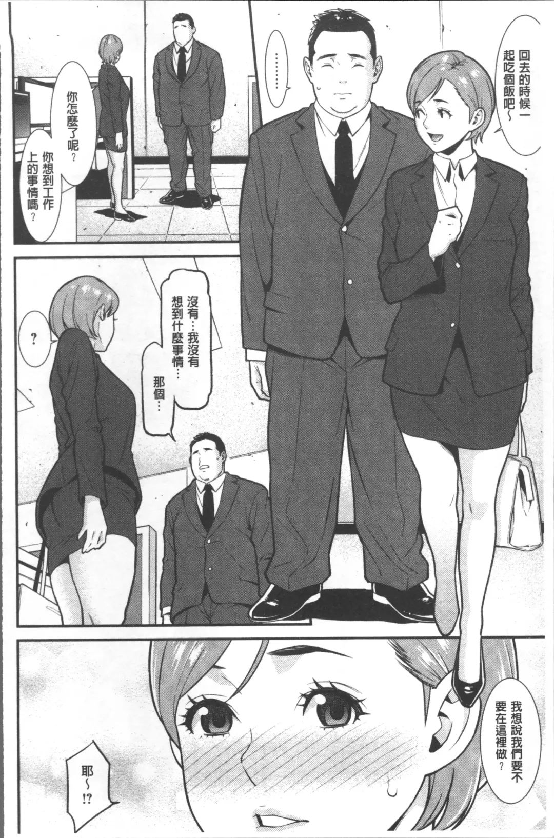 [Syuuen] Heartful Home Fhentai - Page 109