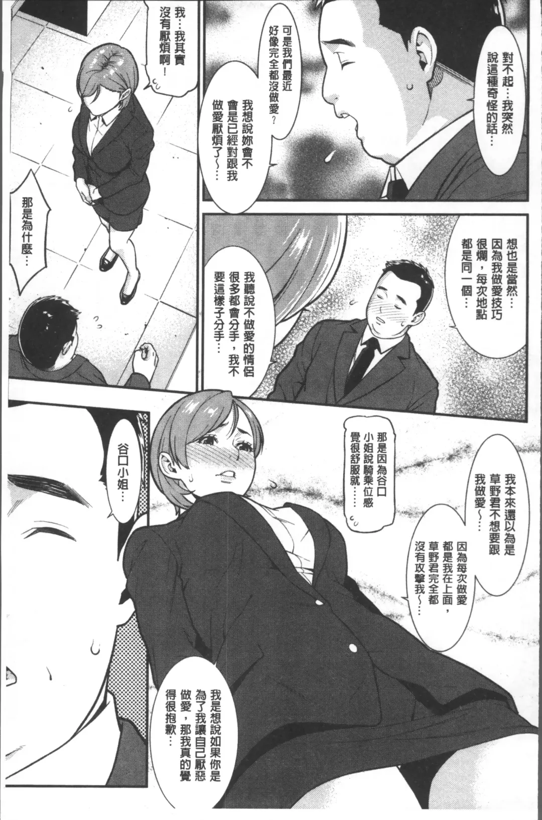 [Syuuen] Heartful Home Fhentai - Page 110