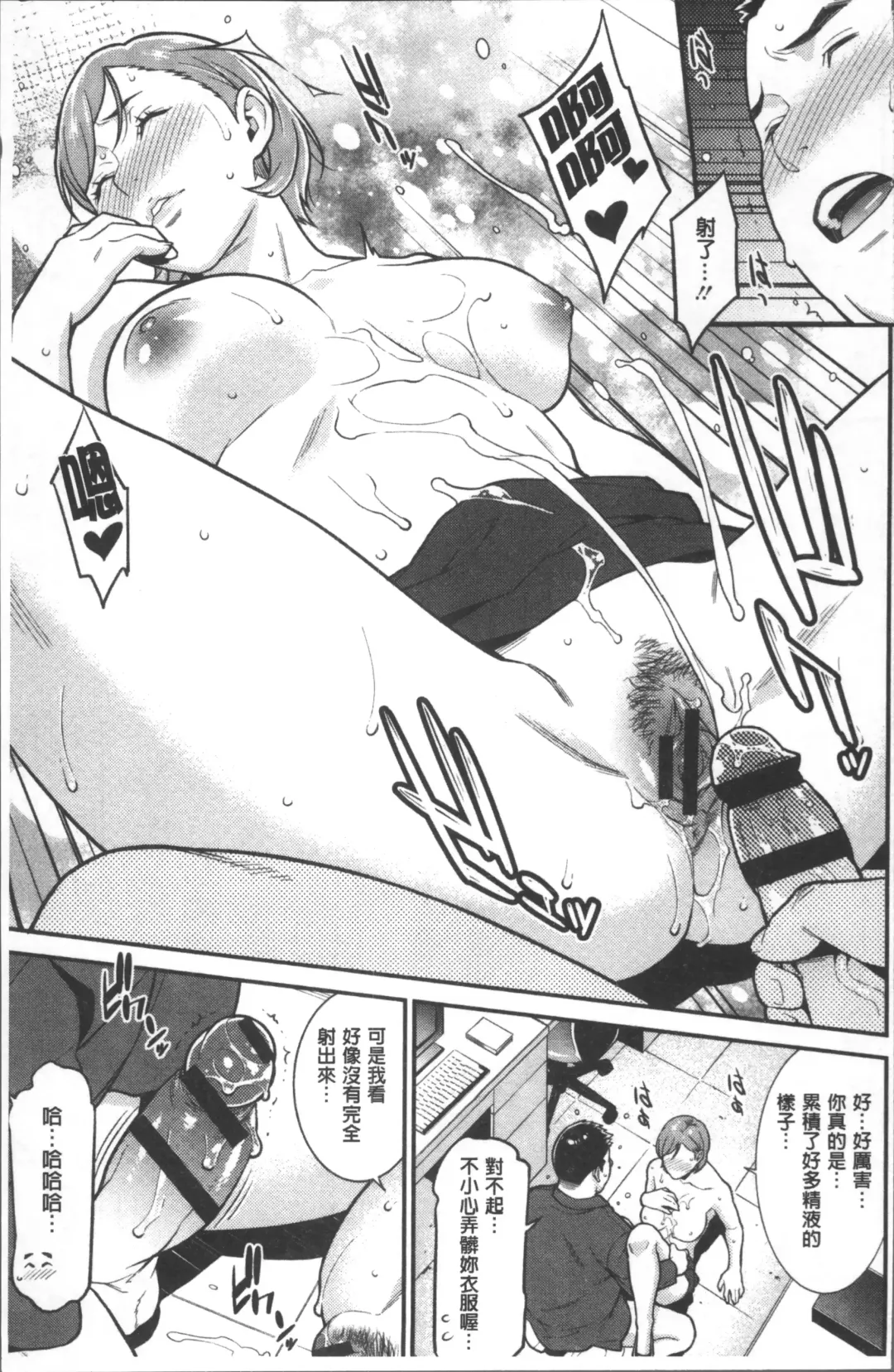 [Syuuen] Heartful Home Fhentai - Page 118