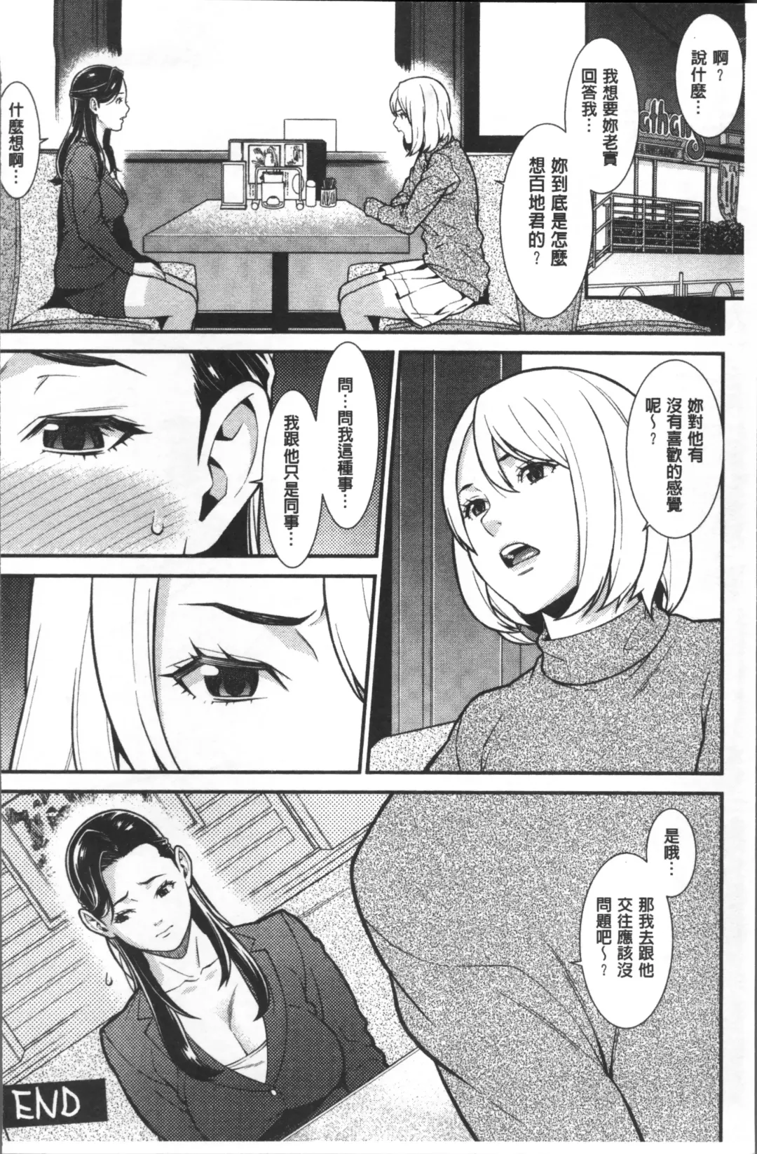 [Syuuen] Heartful Home Fhentai - Page 125