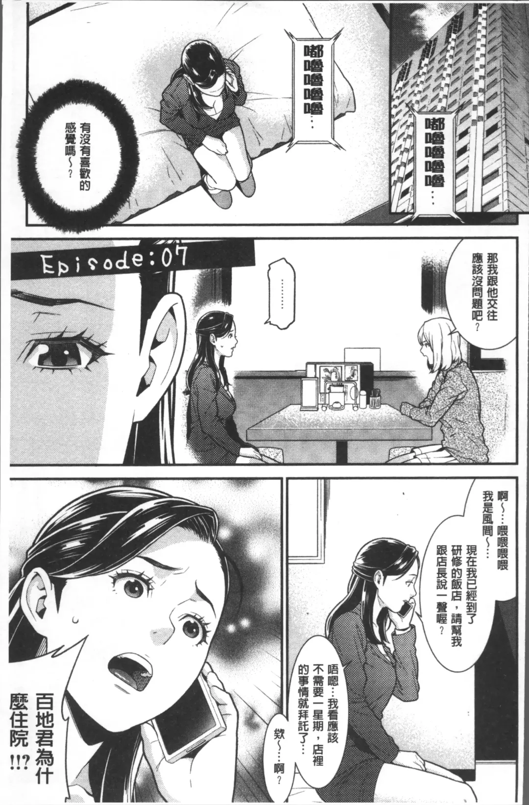 [Syuuen] Heartful Home Fhentai - Page 126