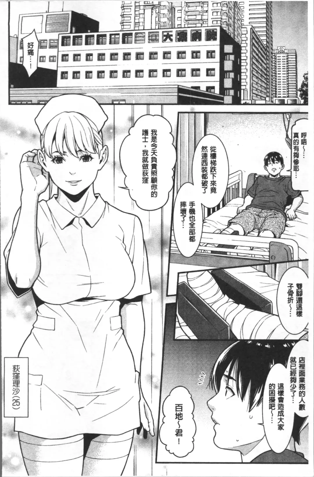 [Syuuen] Heartful Home Fhentai - Page 127