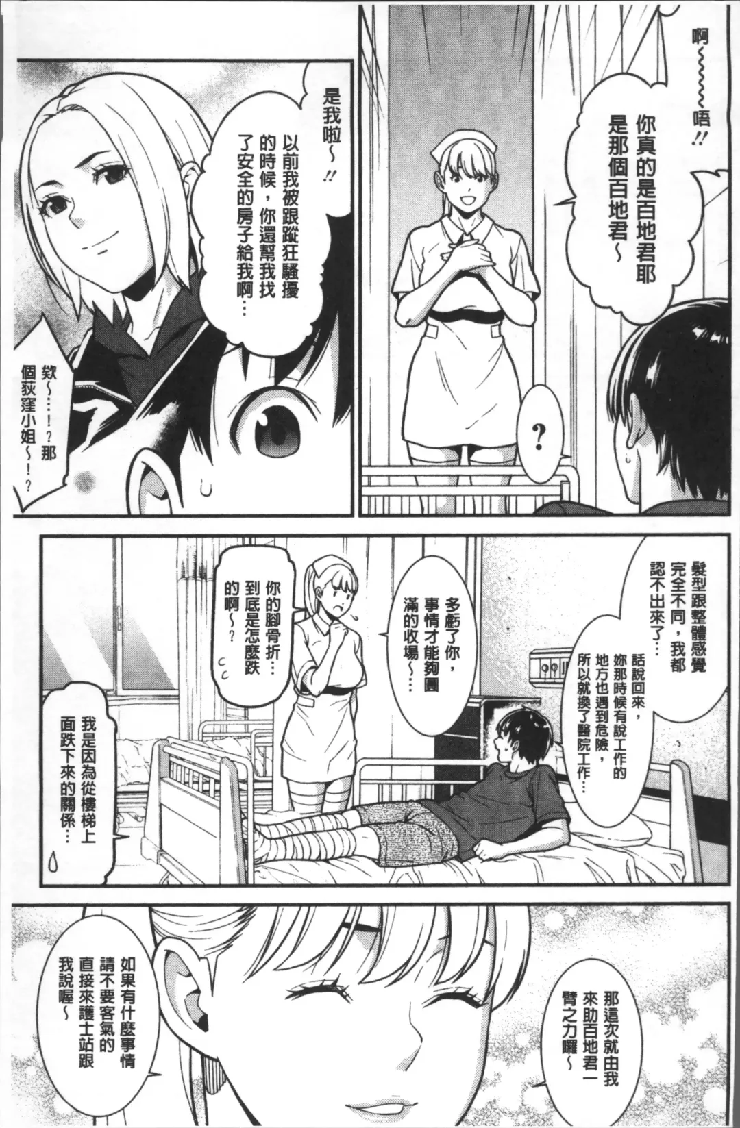 [Syuuen] Heartful Home Fhentai - Page 128